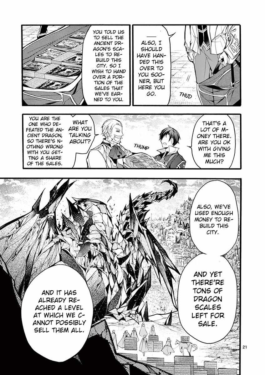 Saikyo Shoku  Kara Shokyu Shoku  Ni Nattano Ni, Naze Ka Yushatachi Kara Tayoraretemasu Chapter 15 page 22 - 