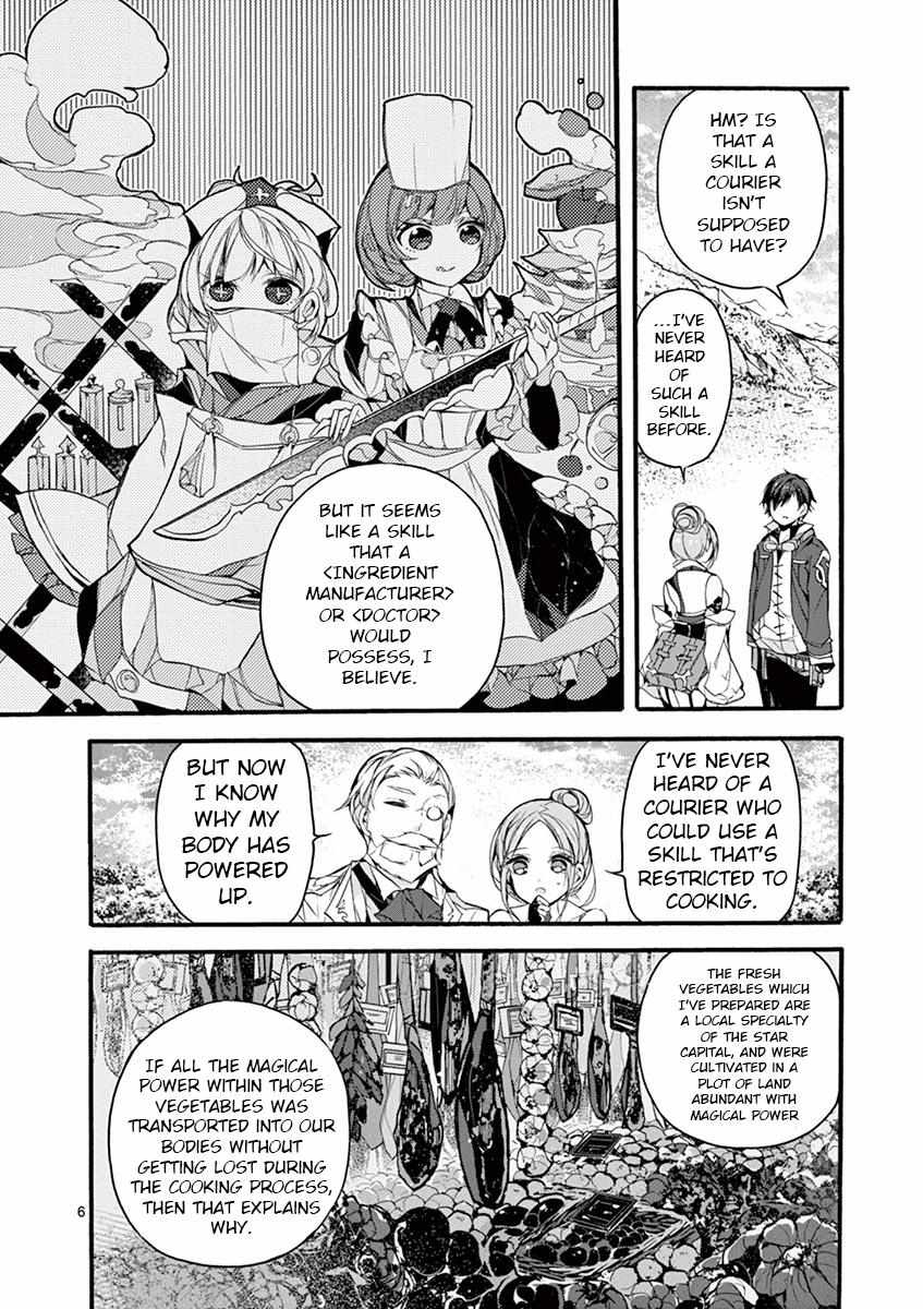 Saikyo Shoku  Kara Shokyu Shoku  Ni Nattano Ni, Naze Ka Yushatachi Kara Tayoraretemasu Chapter 16 page 7 - 