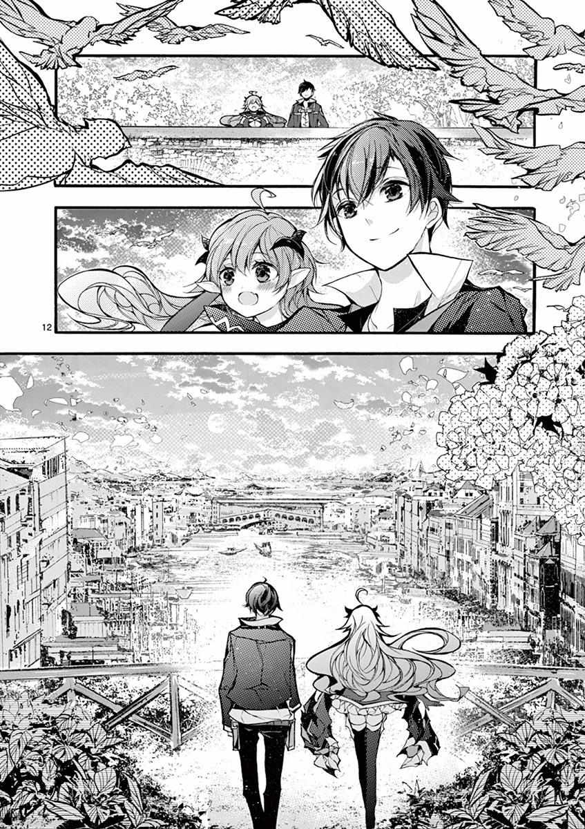 Saikyo Shoku  Kara Shokyu Shoku  Ni Nattano Ni, Naze Ka Yushatachi Kara Tayoraretemasu Chapter 17 page 13 - 