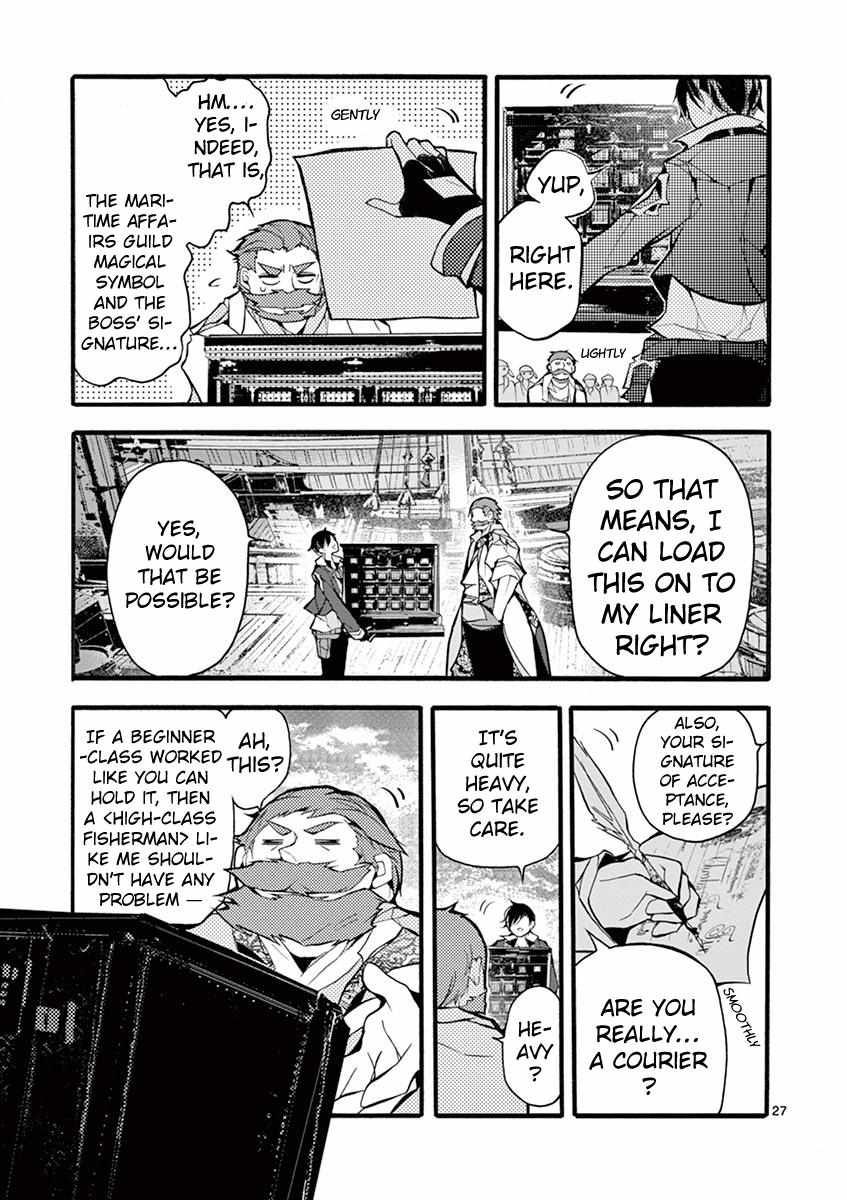 Saikyo Shoku  Kara Shokyu Shoku  Ni Nattano Ni, Naze Ka Yushatachi Kara Tayoraretemasu Chapter 17 page 26 - 