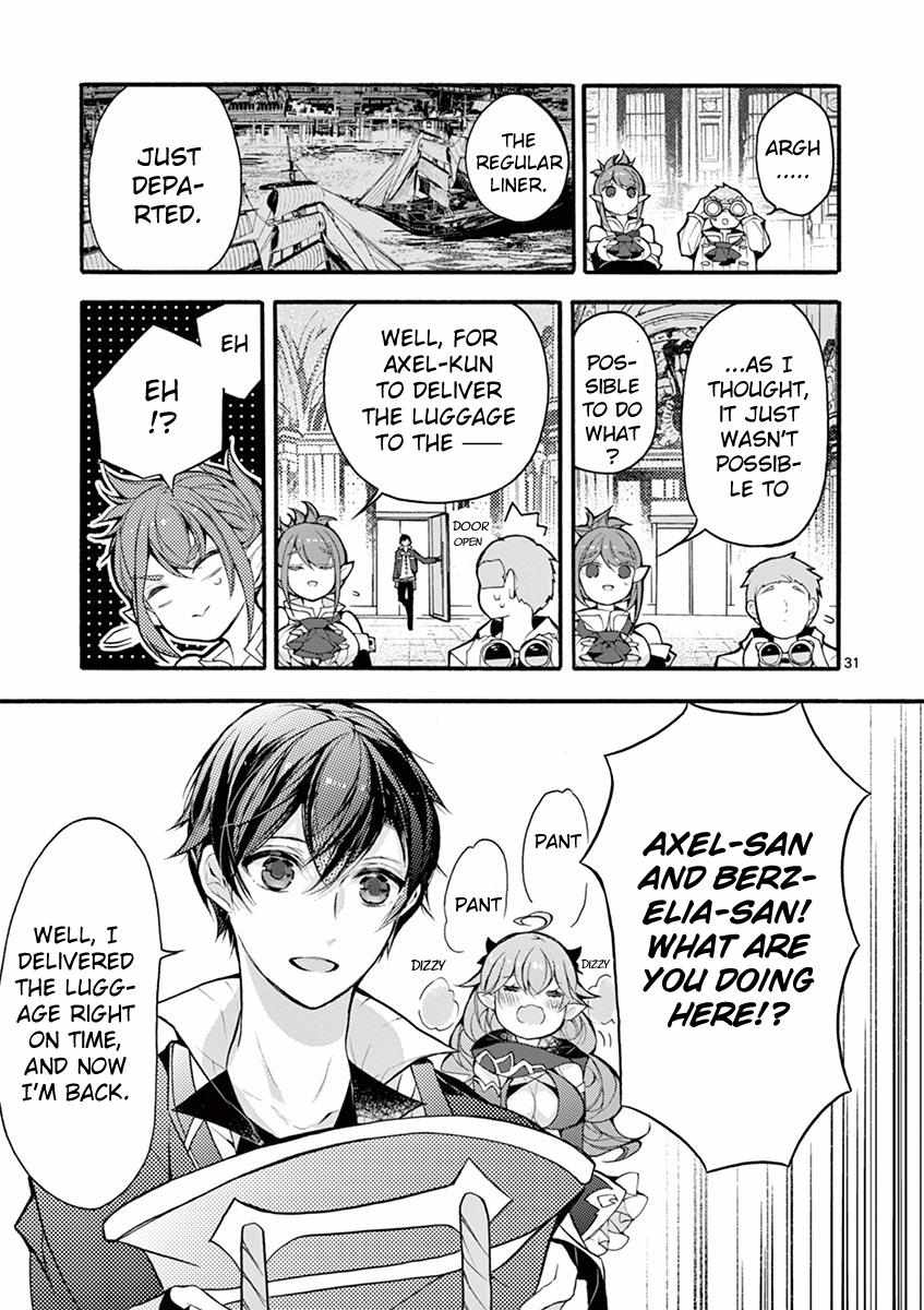 Saikyo Shoku  Kara Shokyu Shoku  Ni Nattano Ni, Naze Ka Yushatachi Kara Tayoraretemasu Chapter 17 page 30 - 