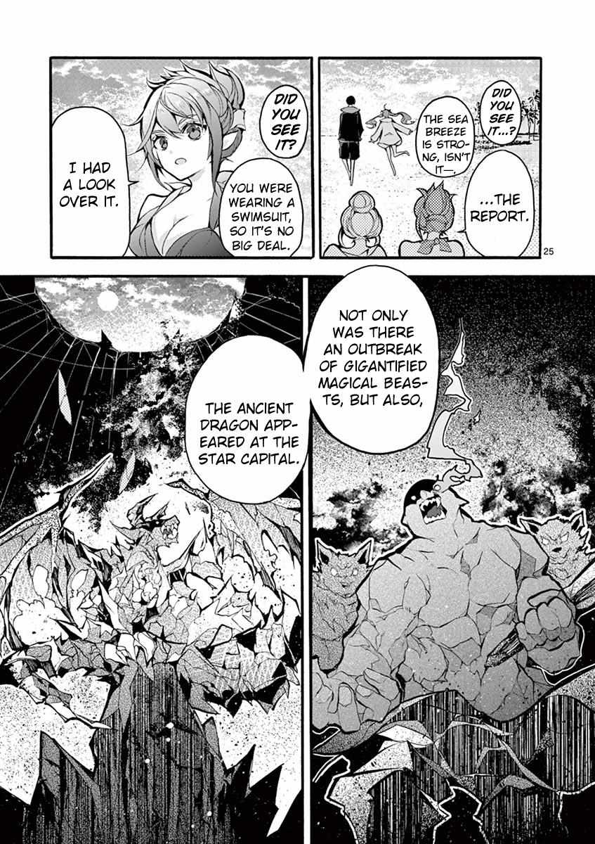 Saikyo Shoku  Kara Shokyu Shoku  Ni Nattano Ni, Naze Ka Yushatachi Kara Tayoraretemasu Chapter 18 page 22 - 