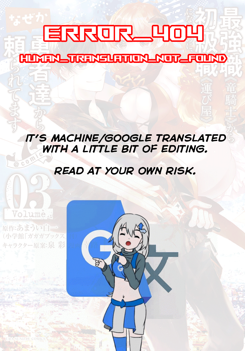 Saikyo Shoku  Kara Shokyu Shoku  Ni Nattano Ni, Naze Ka Yushatachi Kara Tayoraretemasu Chapter 2 page 1 - 