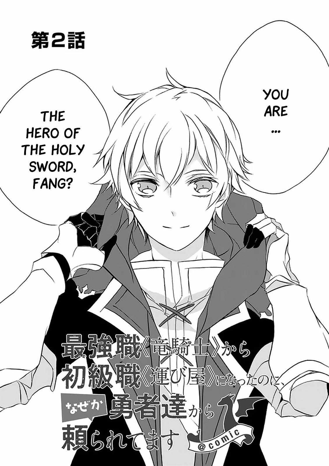 Saikyo Shoku  Kara Shokyu Shoku  Ni Nattano Ni, Naze Ka Yushatachi Kara Tayoraretemasu Chapter 2 page 3 - 