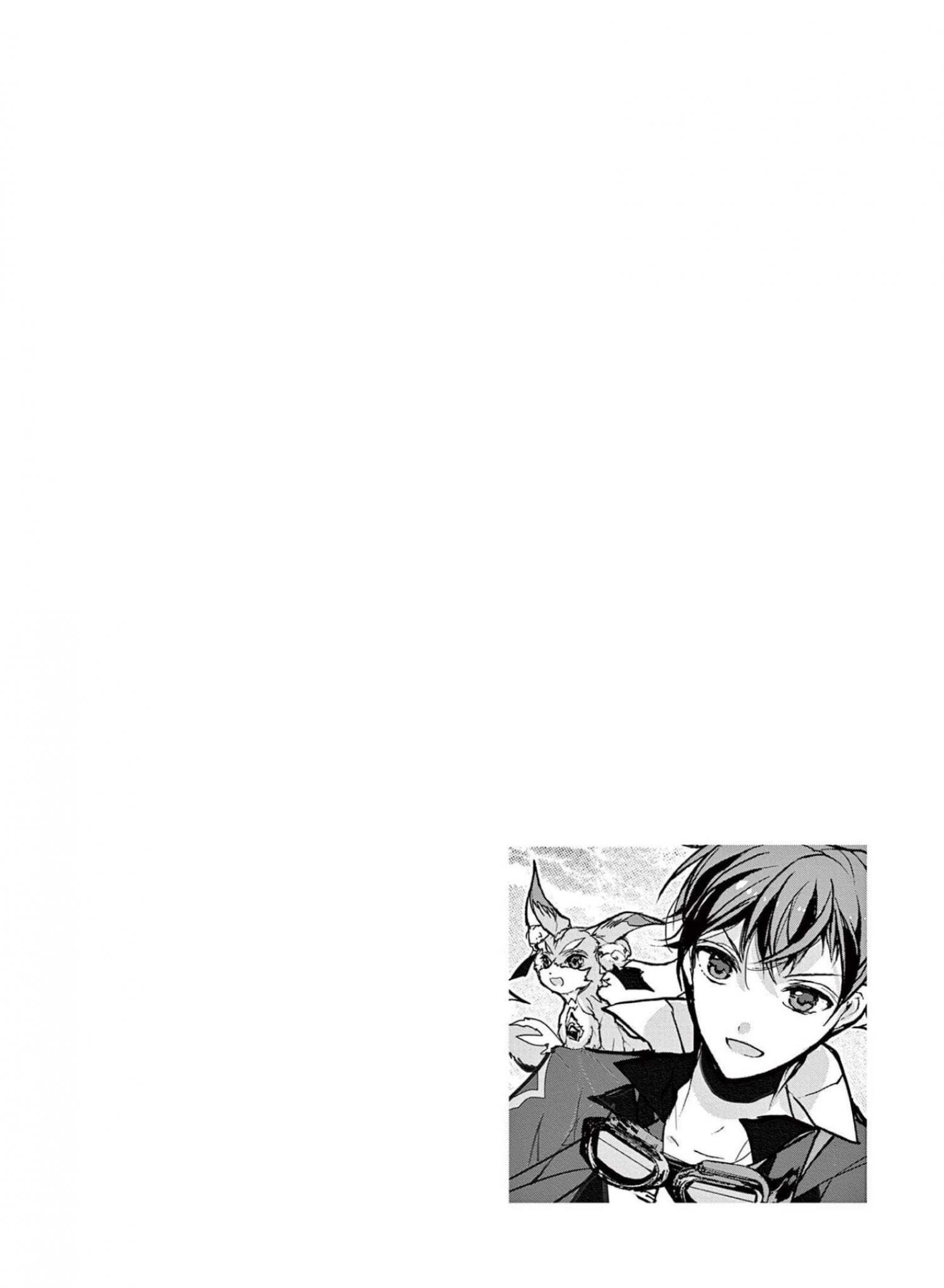 Saikyo Shoku  Kara Shokyu Shoku  Ni Nattano Ni, Naze Ka Yushatachi Kara Tayoraretemasu Chapter 31 page 55 - 