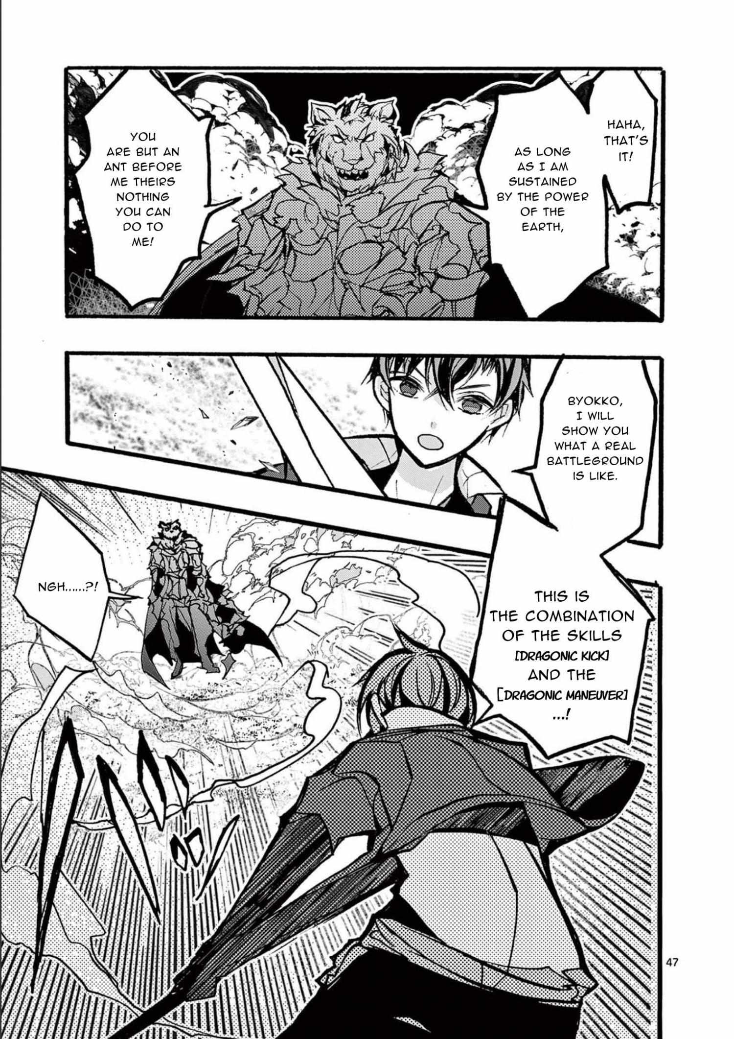 Saikyo Shoku  Kara Shokyu Shoku  Ni Nattano Ni, Naze Ka Yushatachi Kara Tayoraretemasu Chapter 32 page 47 - 