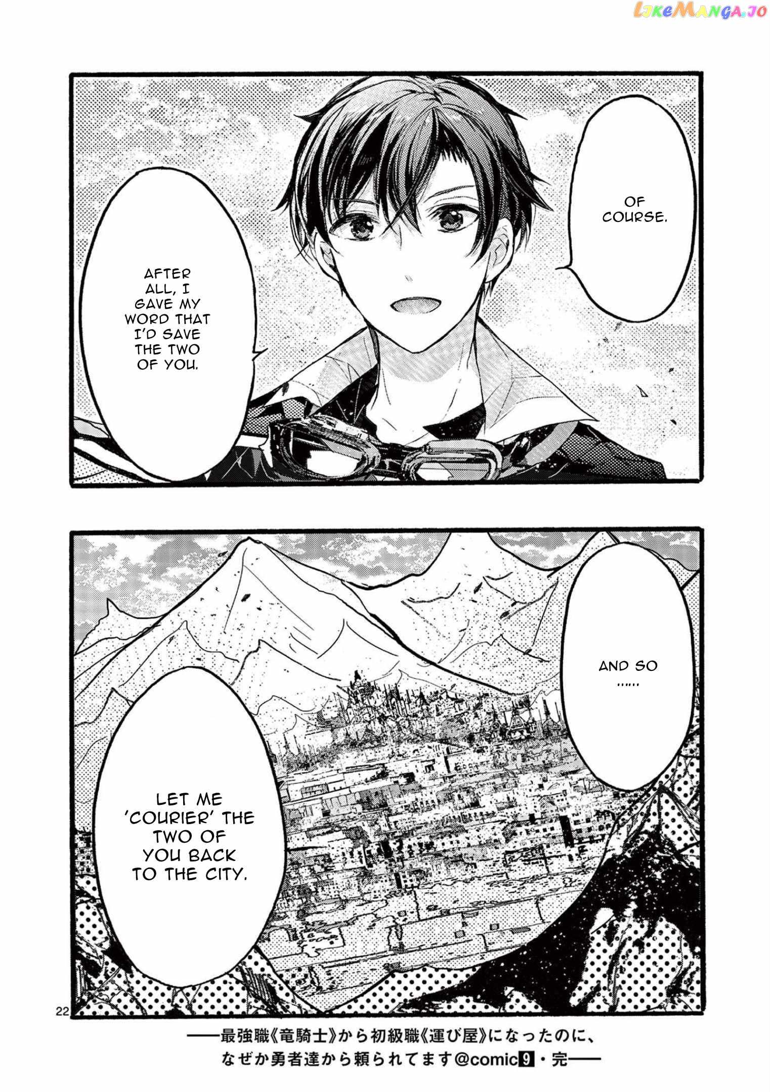 Saikyo Shoku  Kara Shokyu Shoku  Ni Nattano Ni, Naze Ka Yushatachi Kara Tayoraretemasu Chapter 36 page 23 - 