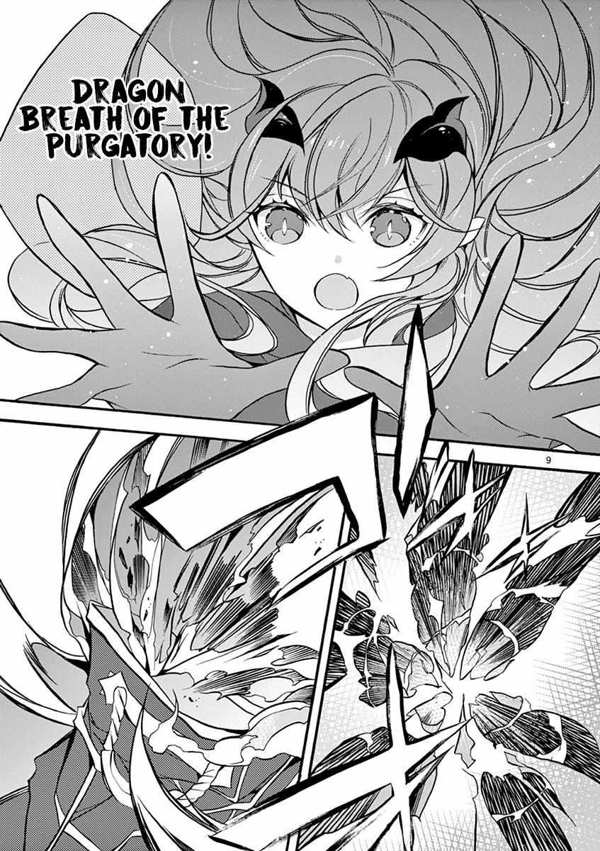 Saikyo Shoku  Kara Shokyu Shoku  Ni Nattano Ni, Naze Ka Yushatachi Kara Tayoraretemasu Chapter 5 page 15 - 