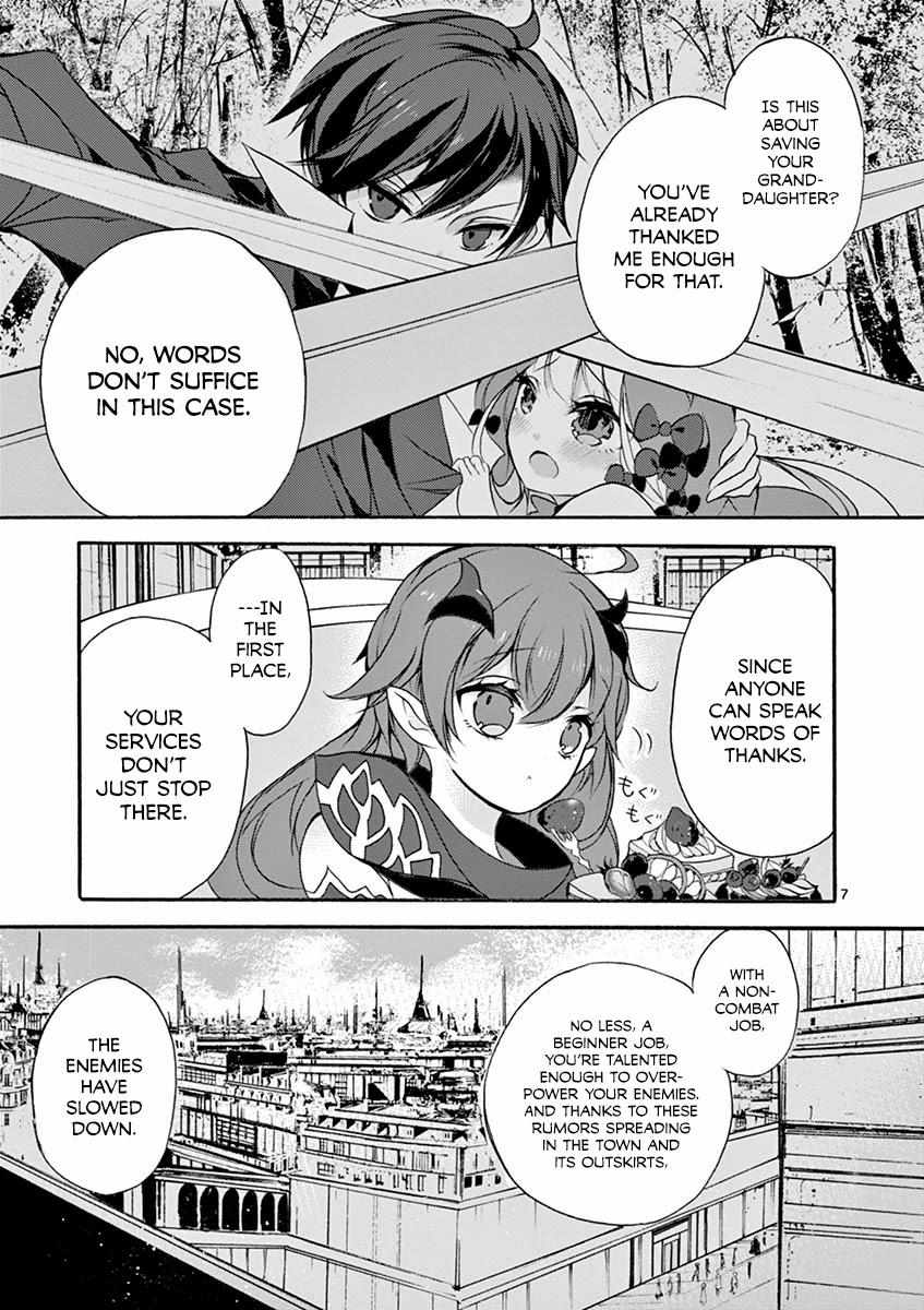 Saikyo Shoku  Kara Shokyu Shoku  Ni Nattano Ni, Naze Ka Yushatachi Kara Tayoraretemasu Chapter 6 page 7 - 
