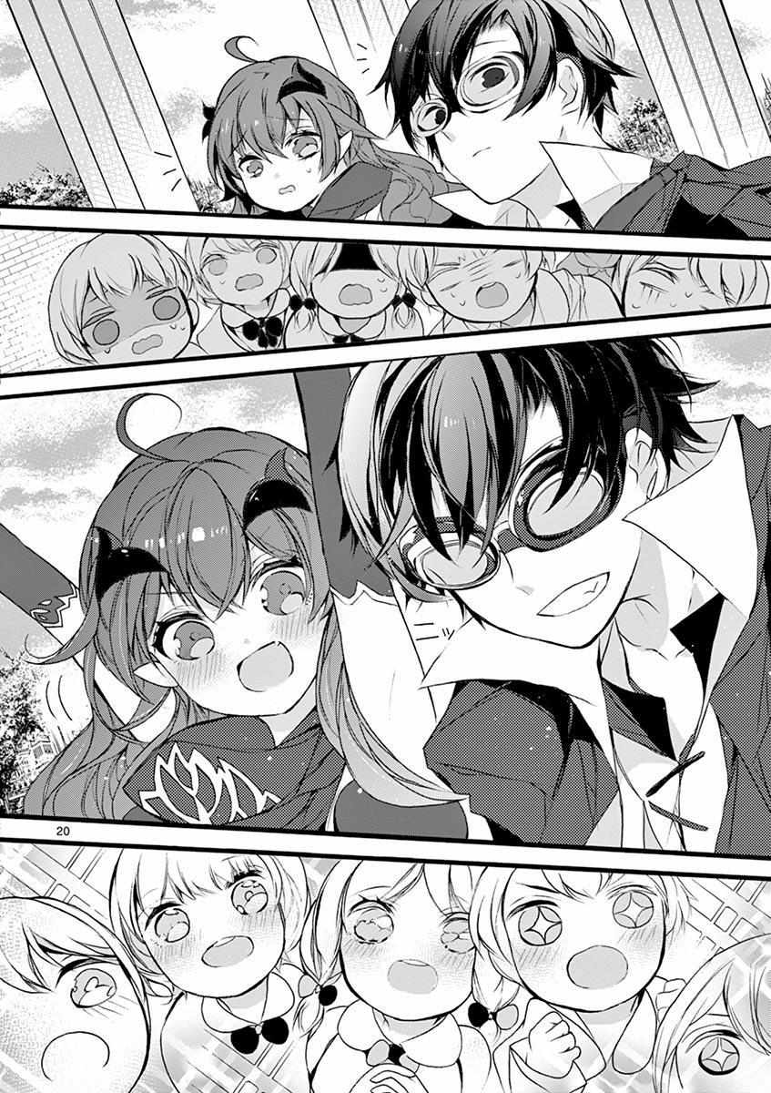 Saikyo Shoku  Kara Shokyu Shoku  Ni Nattano Ni, Naze Ka Yushatachi Kara Tayoraretemasu Chapter 7 page 19 - 