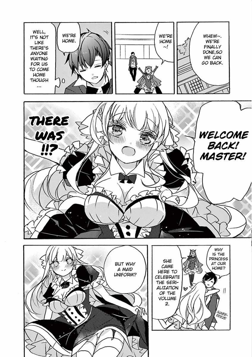 Saikyo Shoku  Kara Shokyu Shoku  Ni Nattano Ni, Naze Ka Yushatachi Kara Tayoraretemasu Chapter 9.5 page 3 - 