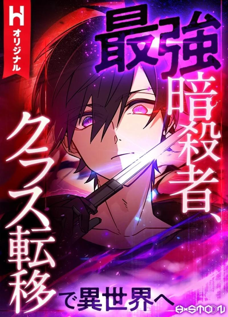 Saikyou Ansatsusha, Class Ten