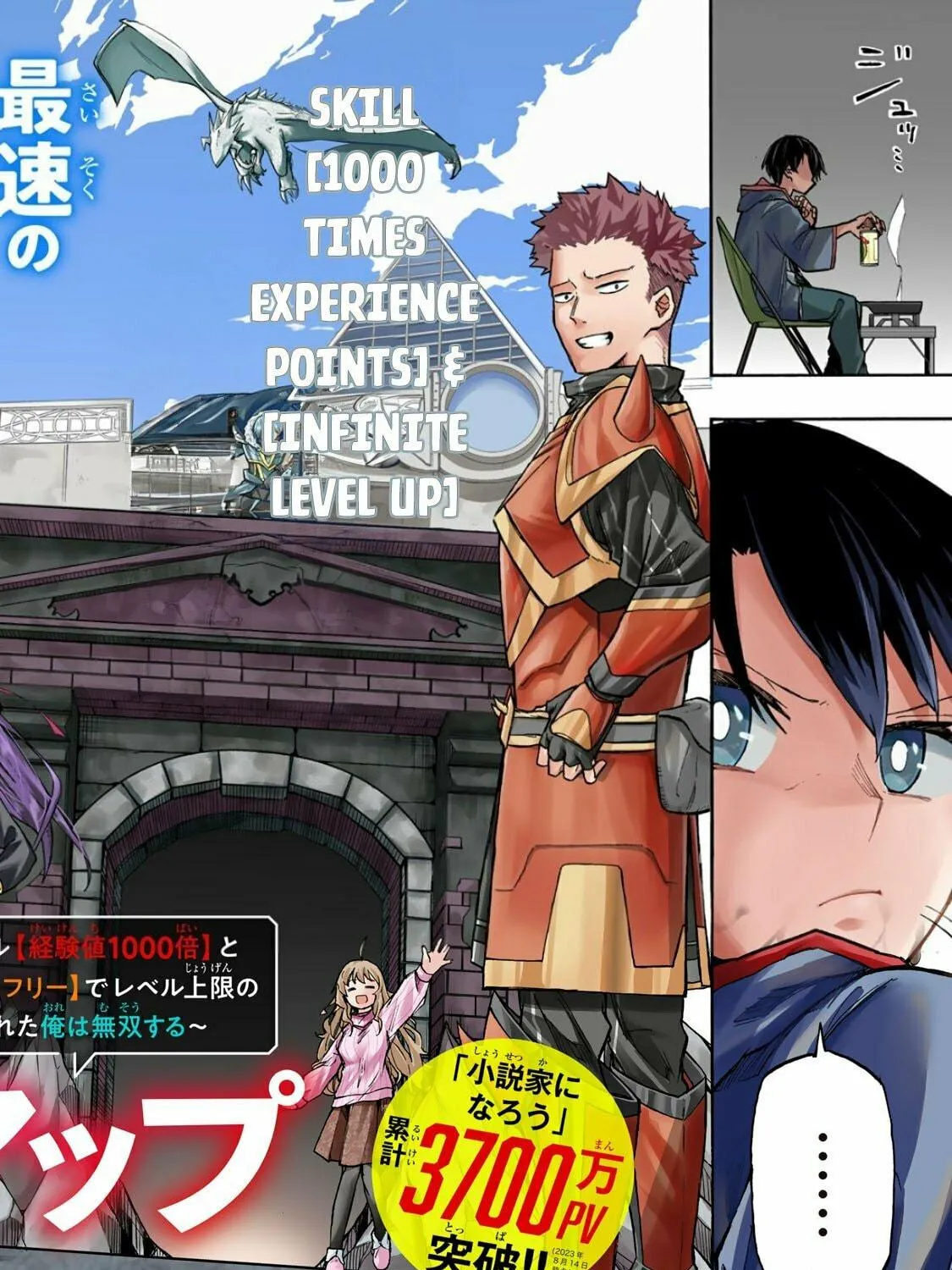 Saikyou de Saisoku no Mugen Level Up Chapter 1 page 4 - 
