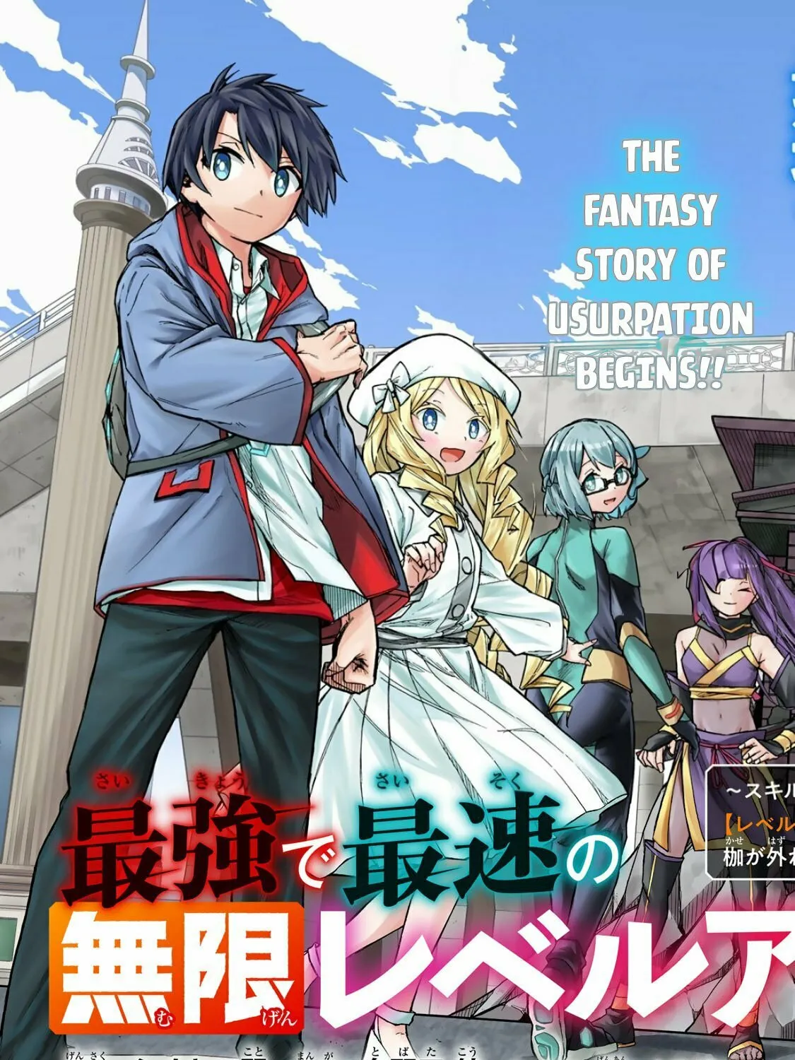 Saikyou de Saisoku no Mugen Level Up Chapter 1 page 6 - 