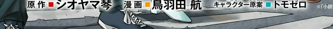 Saikyou de Saisoku no Mugen Level Up Chapter 1 page 7 - 