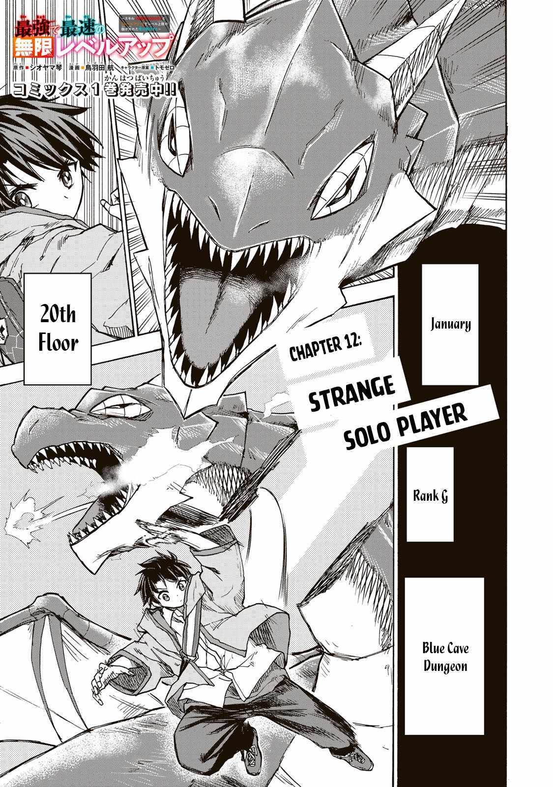 Saikyou de Saisoku no Mugen Level Up Chapter 12 page 2 - 