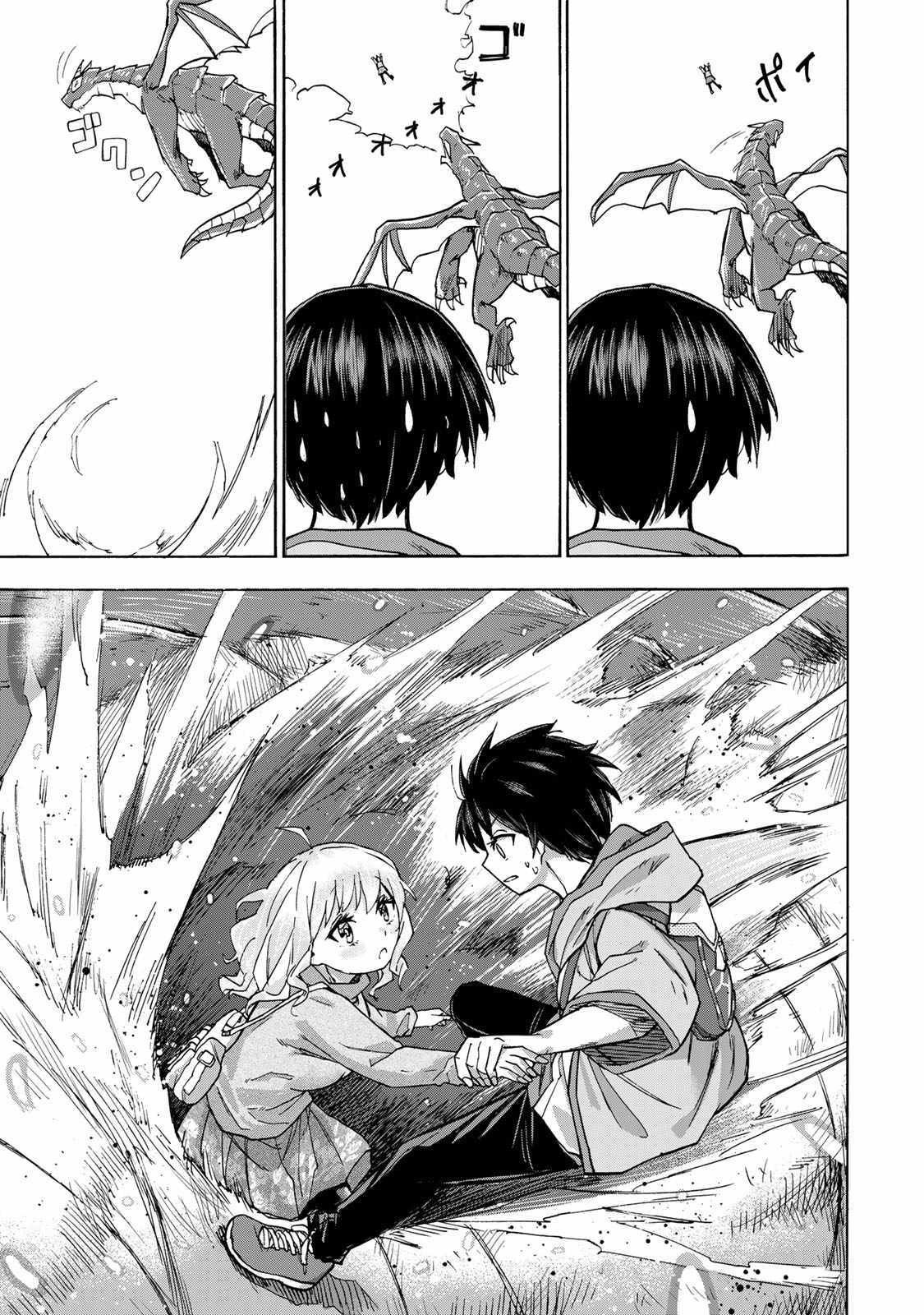 Saikyou de Saisoku no Mugen Level Up Chapter 12 page 18 - 