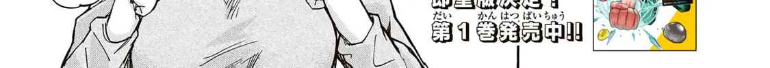Saikyou de Saisoku no Mugen Level Up Chapter 14 page 3 - 