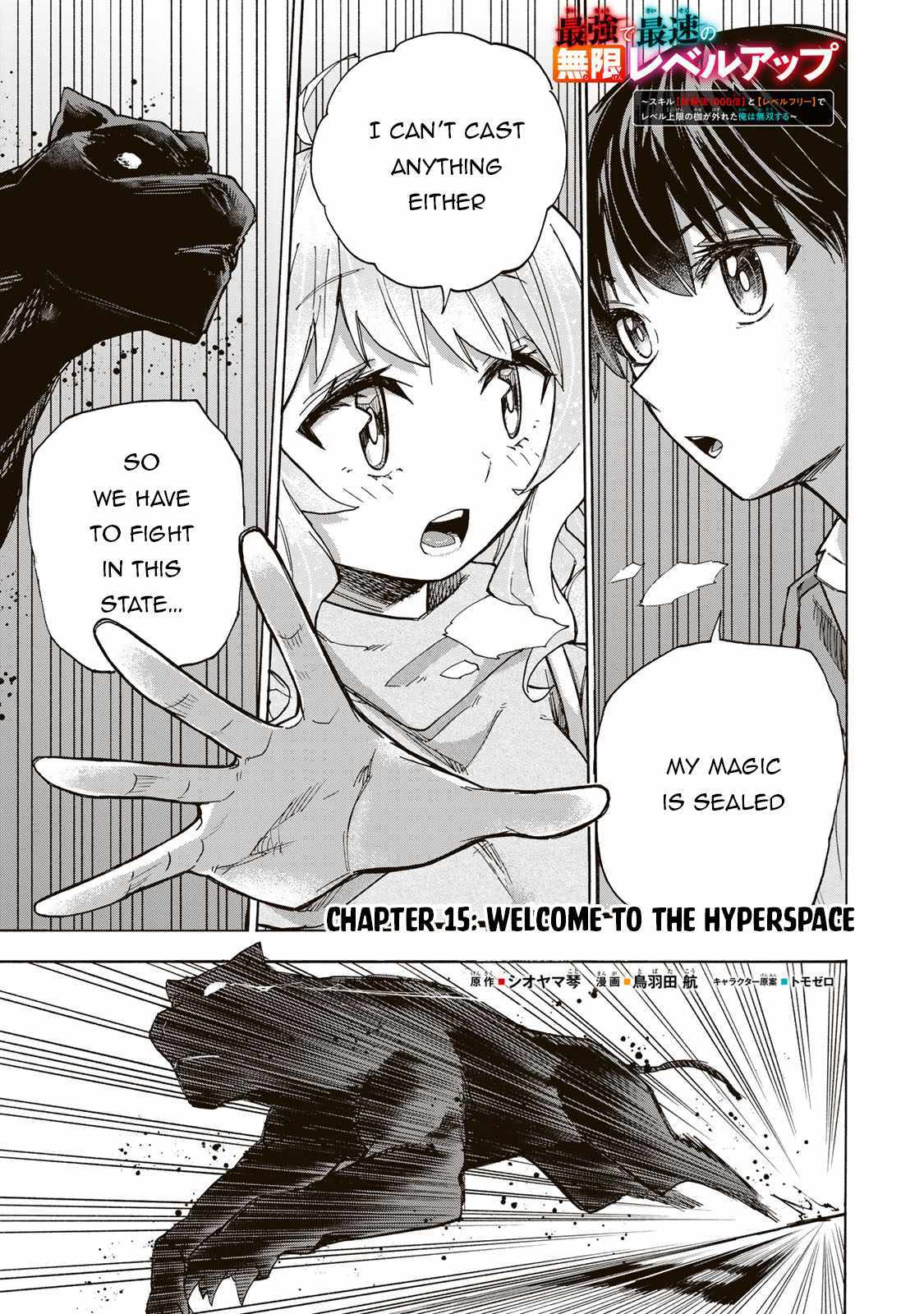 Saikyou de Saisoku no Mugen Level Up Chapter 15 page 2 - 