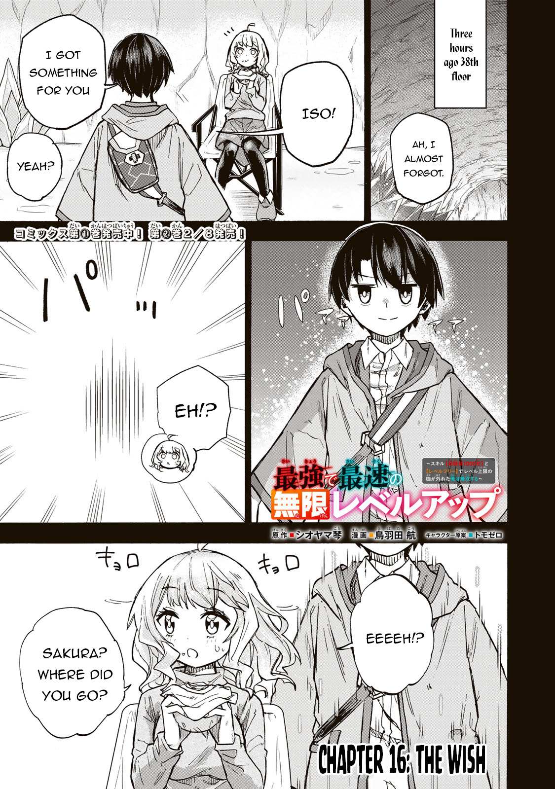 Saikyou de Saisoku no Mugen Level Up Chapter 16 page 2 - 