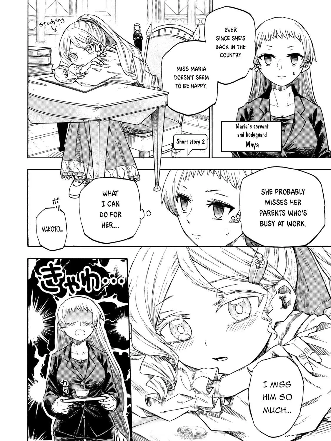 Saikyou de Saisoku no Mugen Level Up Chapter 18.5 page 7 - 