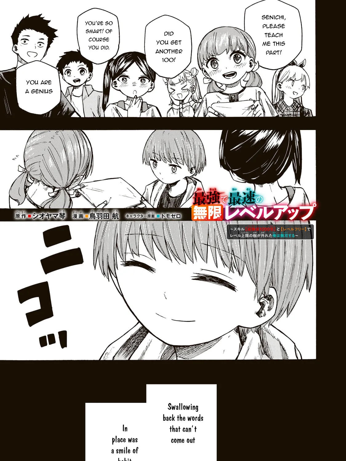 Saikyou de Saisoku no Mugen Level Up Chapter 19 page 2 - 