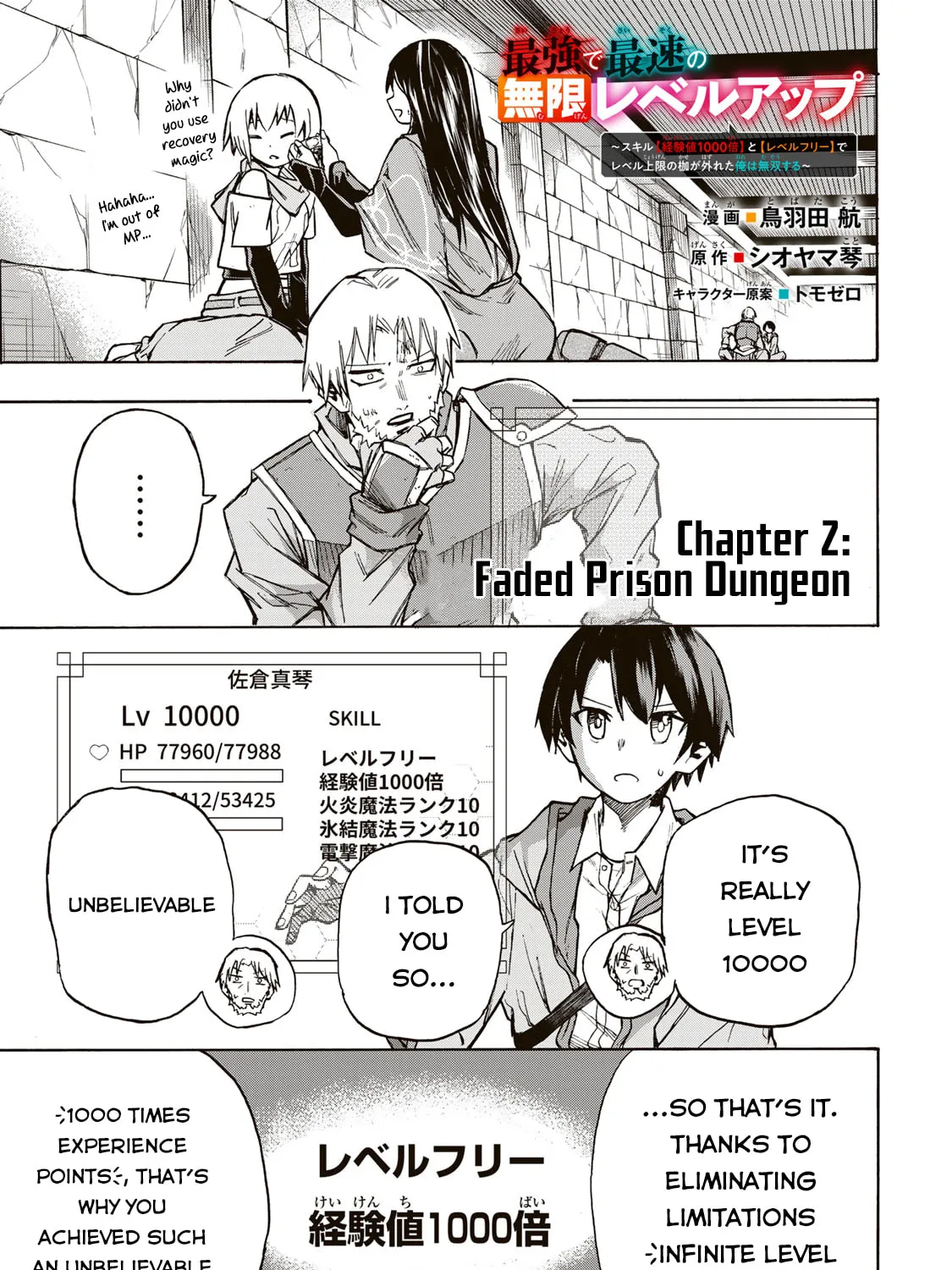 Saikyou de Saisoku no Mugen Level Up Chapter 2 page 2 - 