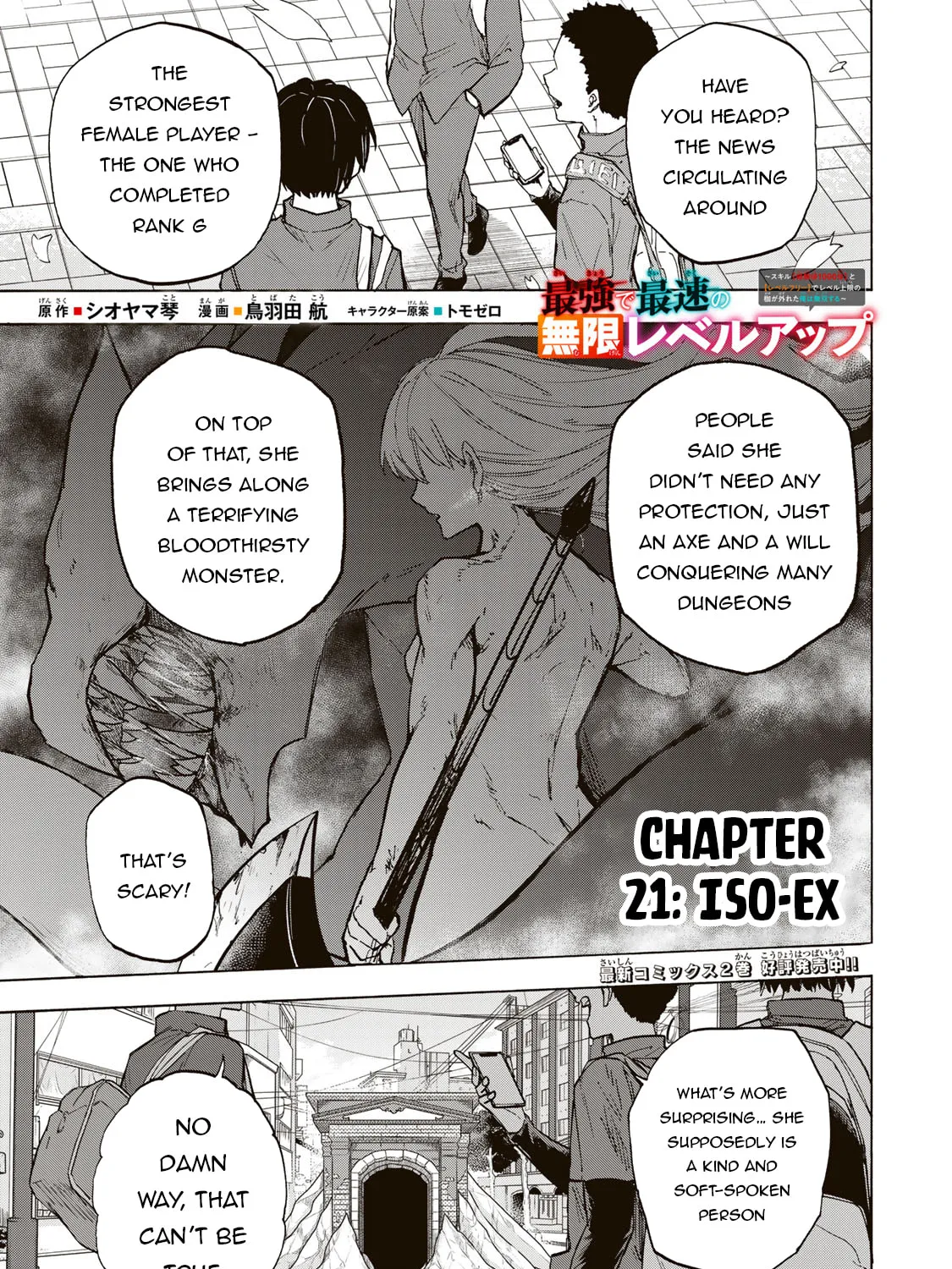 Saikyou de Saisoku no Mugen Level Up Chapter 21 page 2 - 