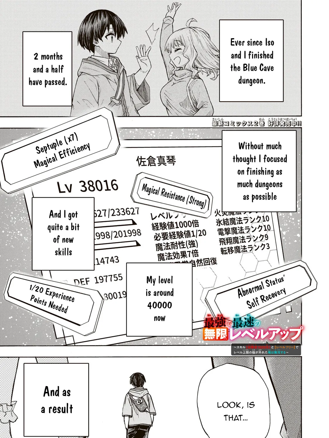 Saikyou de Saisoku no Mugen Level Up Chapter 22 page 2 - 