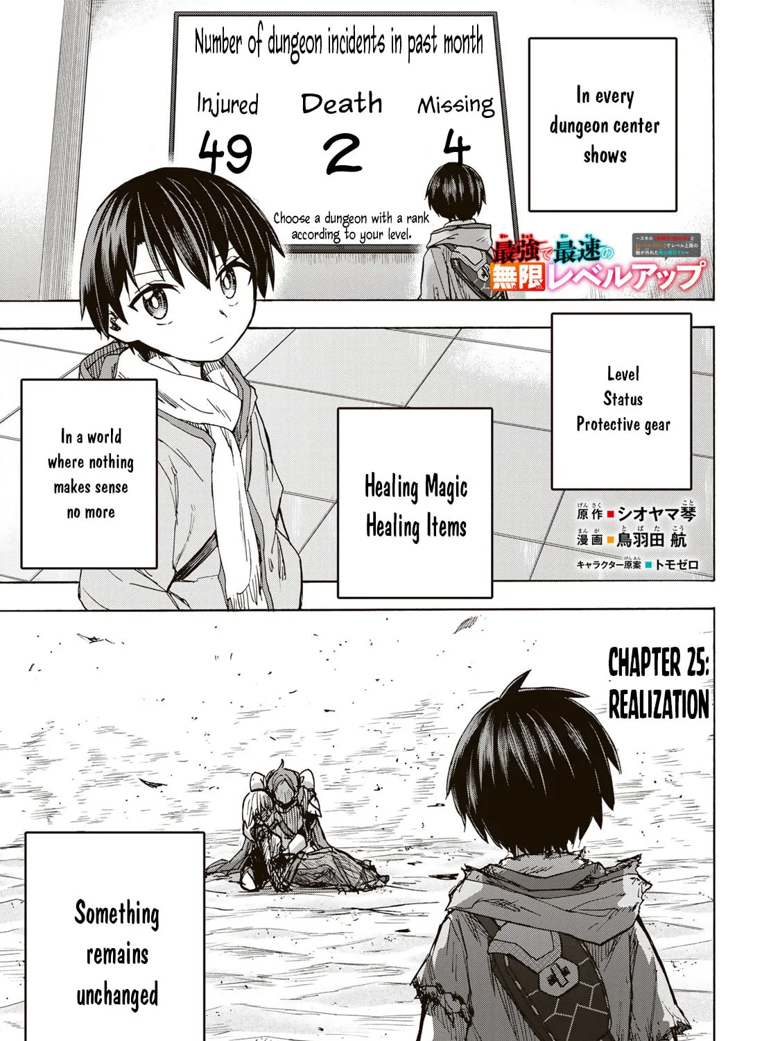 Saikyou de Saisoku no Mugen Level Up Chapter 25 page 2 - 