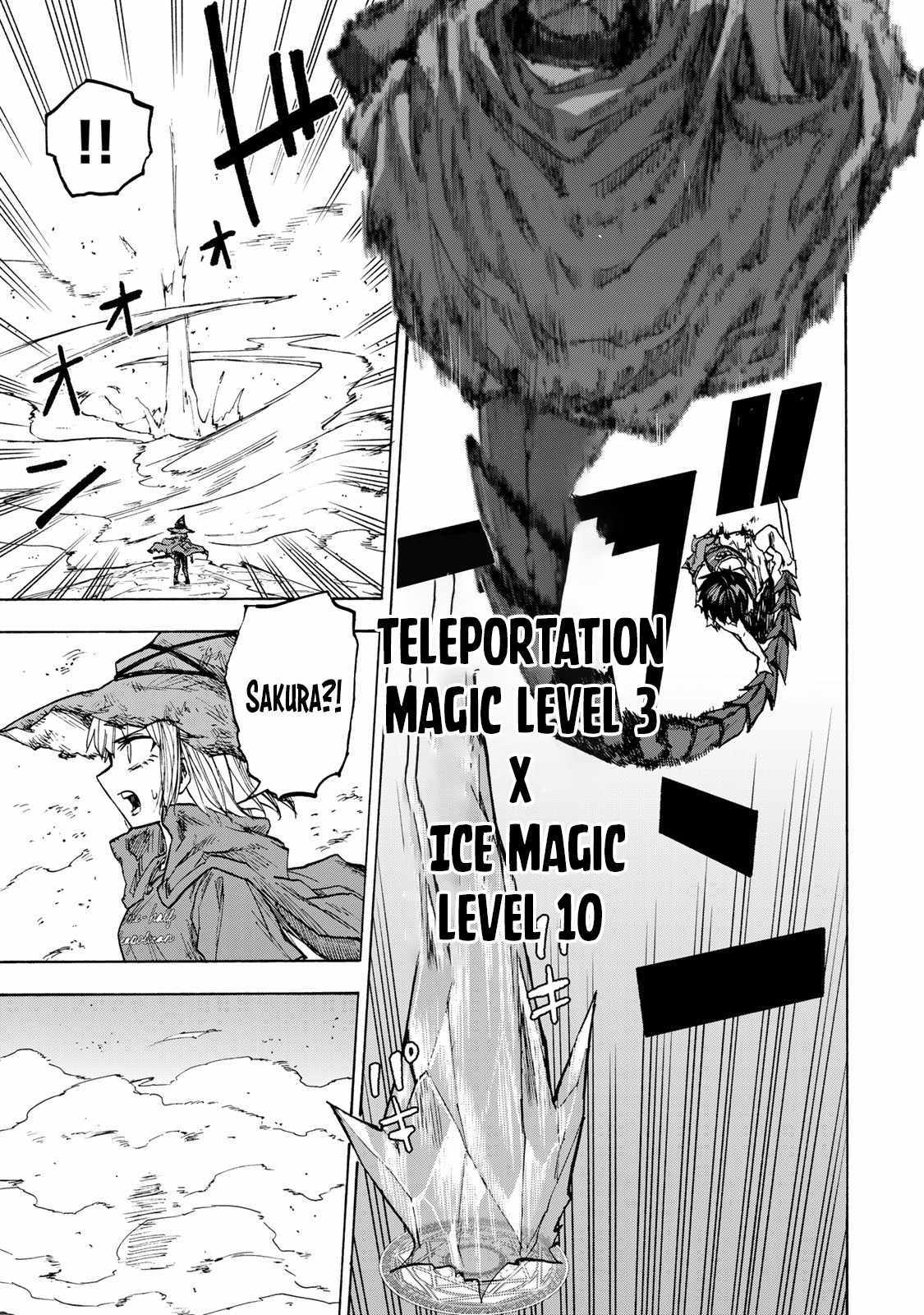 Saikyou de Saisoku no Mugen Level Up Chapter 26 page 6 - 