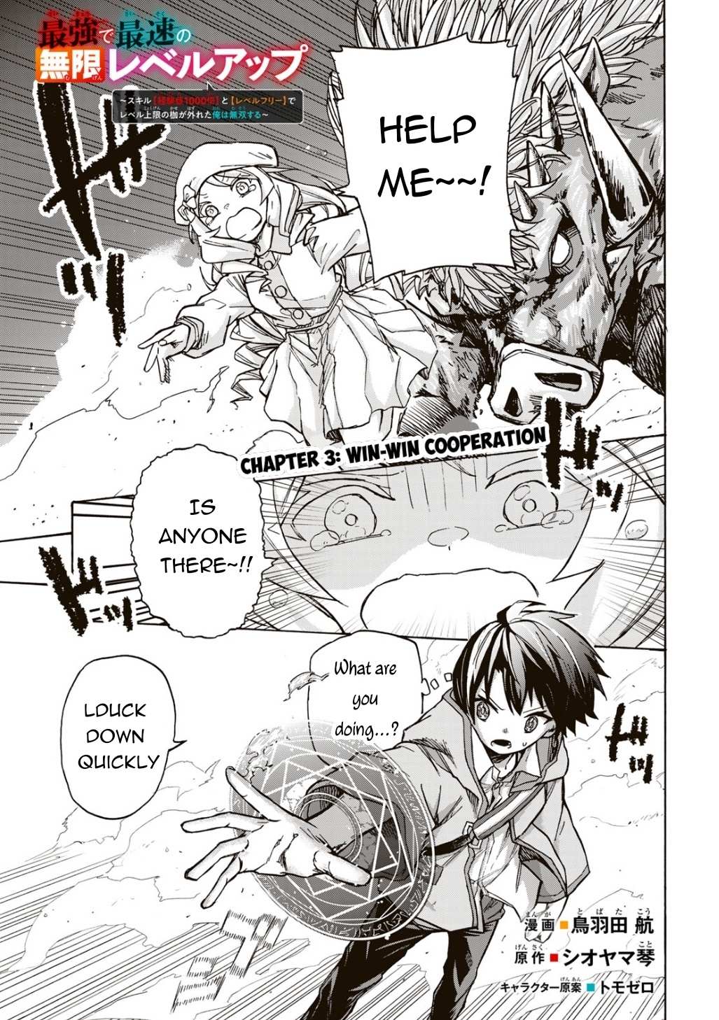 Saikyou de Saisoku no Mugen Level Up Chapter 3 page 2 - 