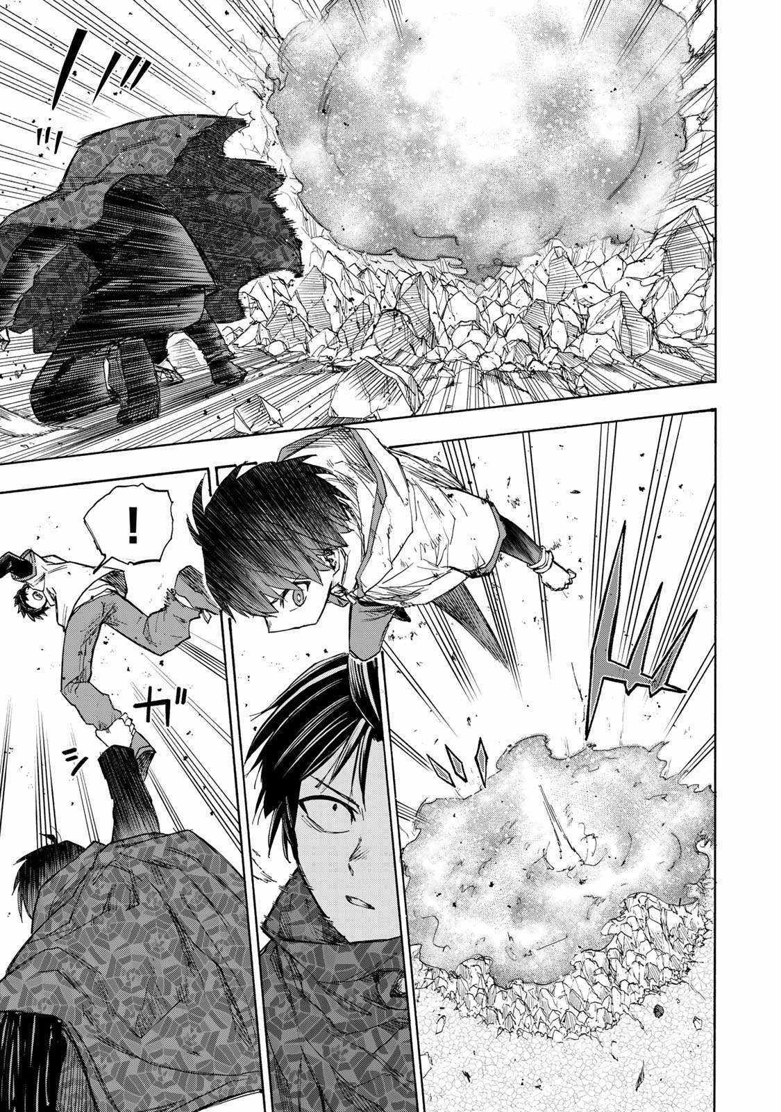 Saikyou de Saisoku no Mugen Level Up Chapter 33 page 8 - 