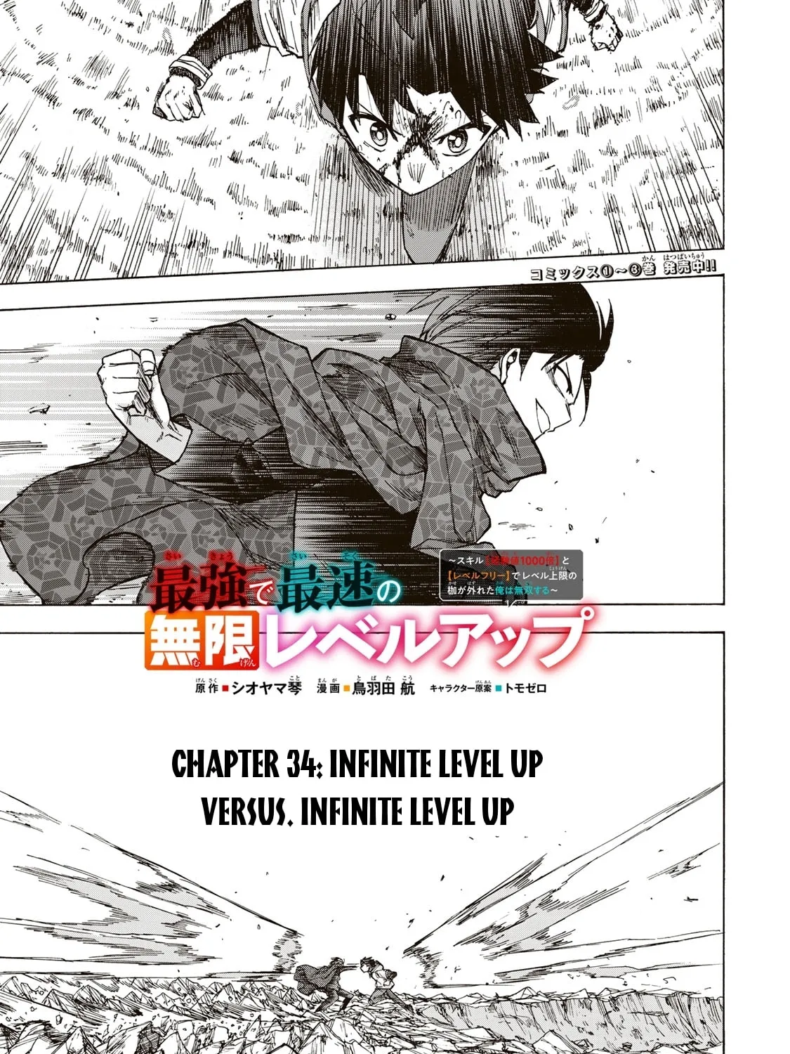 Saikyou de Saisoku no Mugen Level Up Chapter 34 page 2 - 