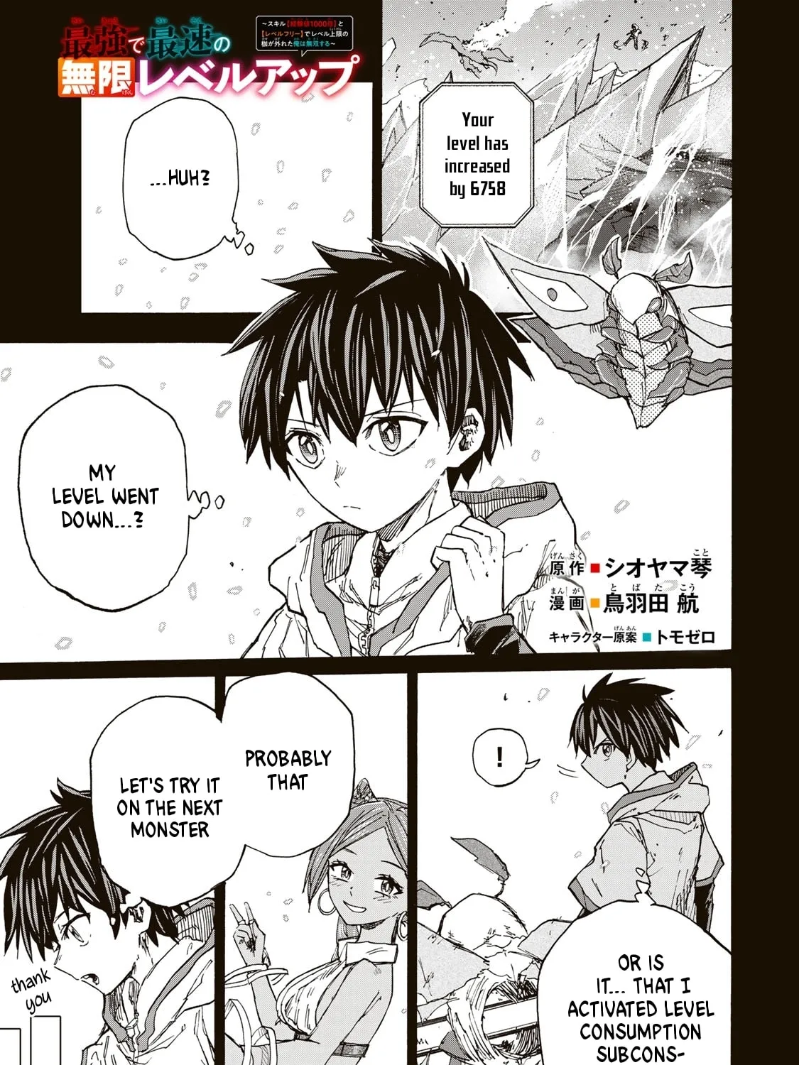 Saikyou de Saisoku no Mugen Level Up Chapter 35 page 2 - 