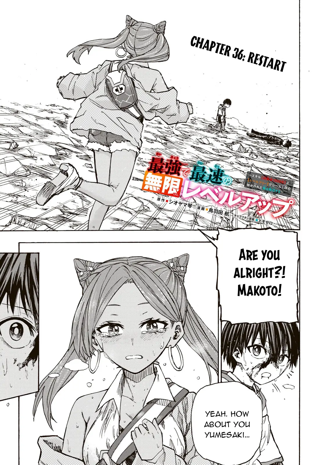 Saikyou de Saisoku no Mugen Level Up Chapter 36 page 2 - 