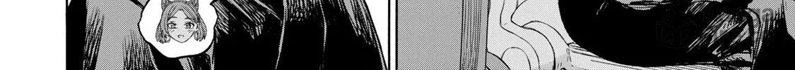 Saikyou de Saisoku no Mugen Level Up Chapter 40 page 5 - 