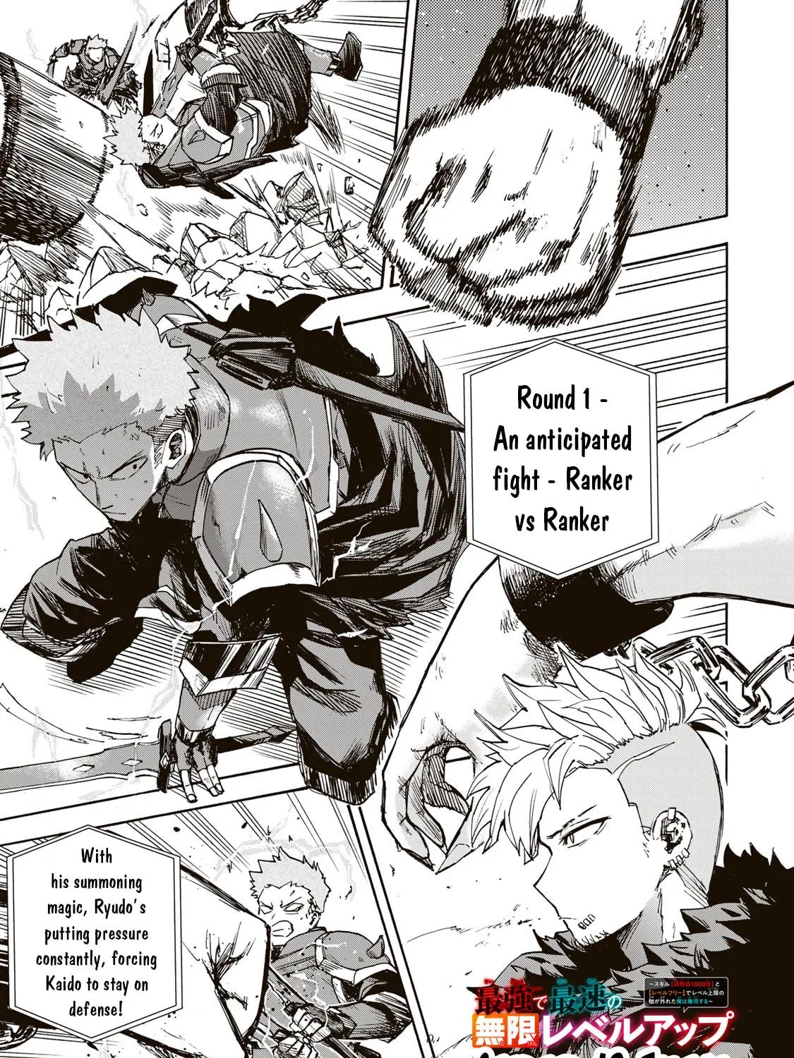 Saikyou de Saisoku no Mugen Level Up Chapter 42 page 2 - 
