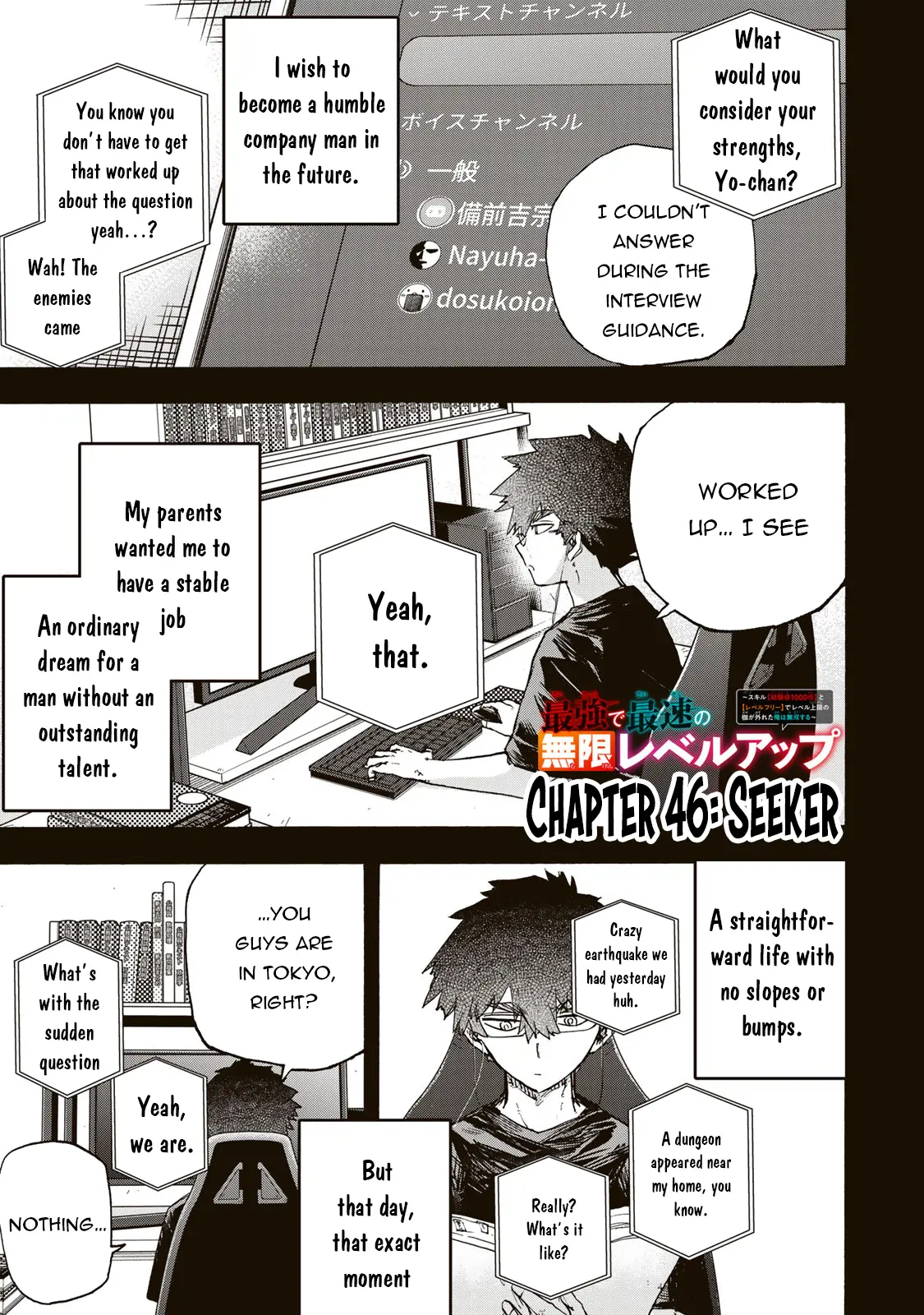 Saikyou de Saisoku no Mugen Level Up Chapter 46 page 2 - 