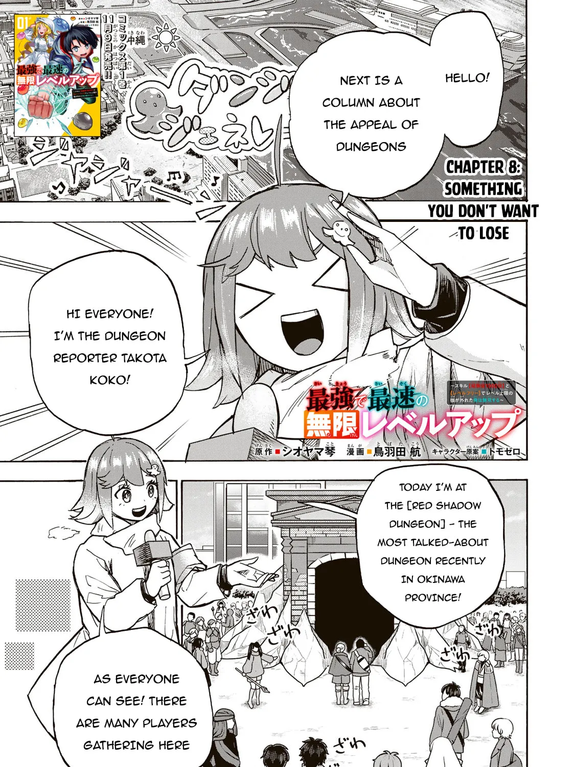 Saikyou de Saisoku no Mugen Level Up Chapter 8 page 2 - 