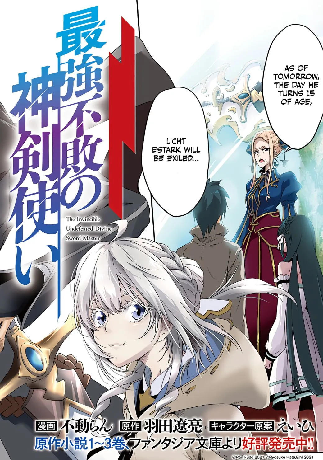 Saikyou Fuhai no Shinkentsukai Chapter 1 page 3 - 