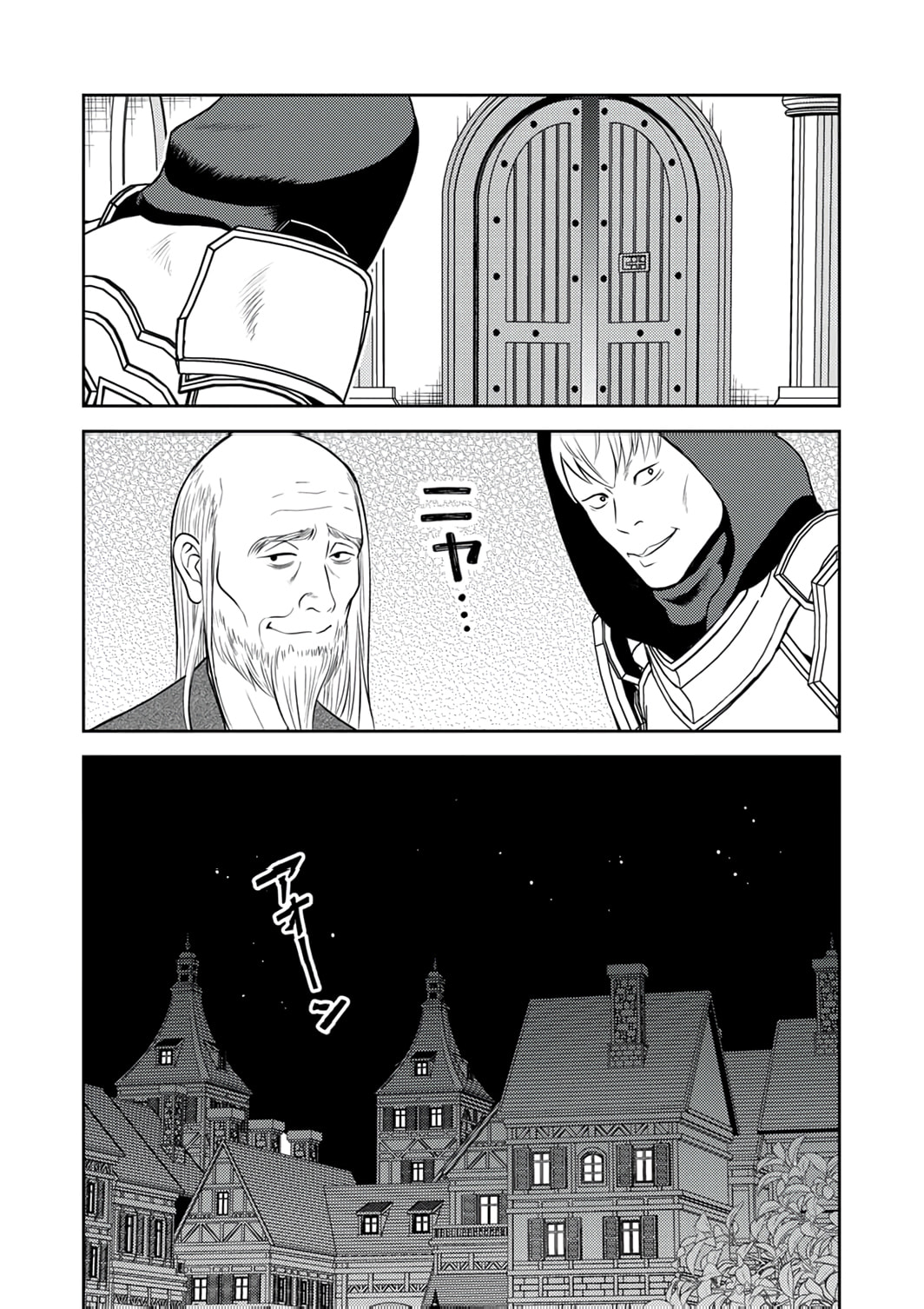 Saikyou Kizoku wa Shibou Flag o Kutsugaesu Chapter 11 page 14 - 