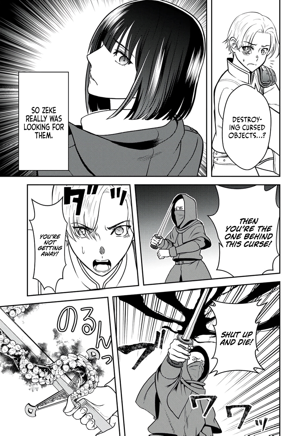 Saikyou Kizoku wa Shibou Flag o Kutsugaesu Chapter 11 page 18 - 