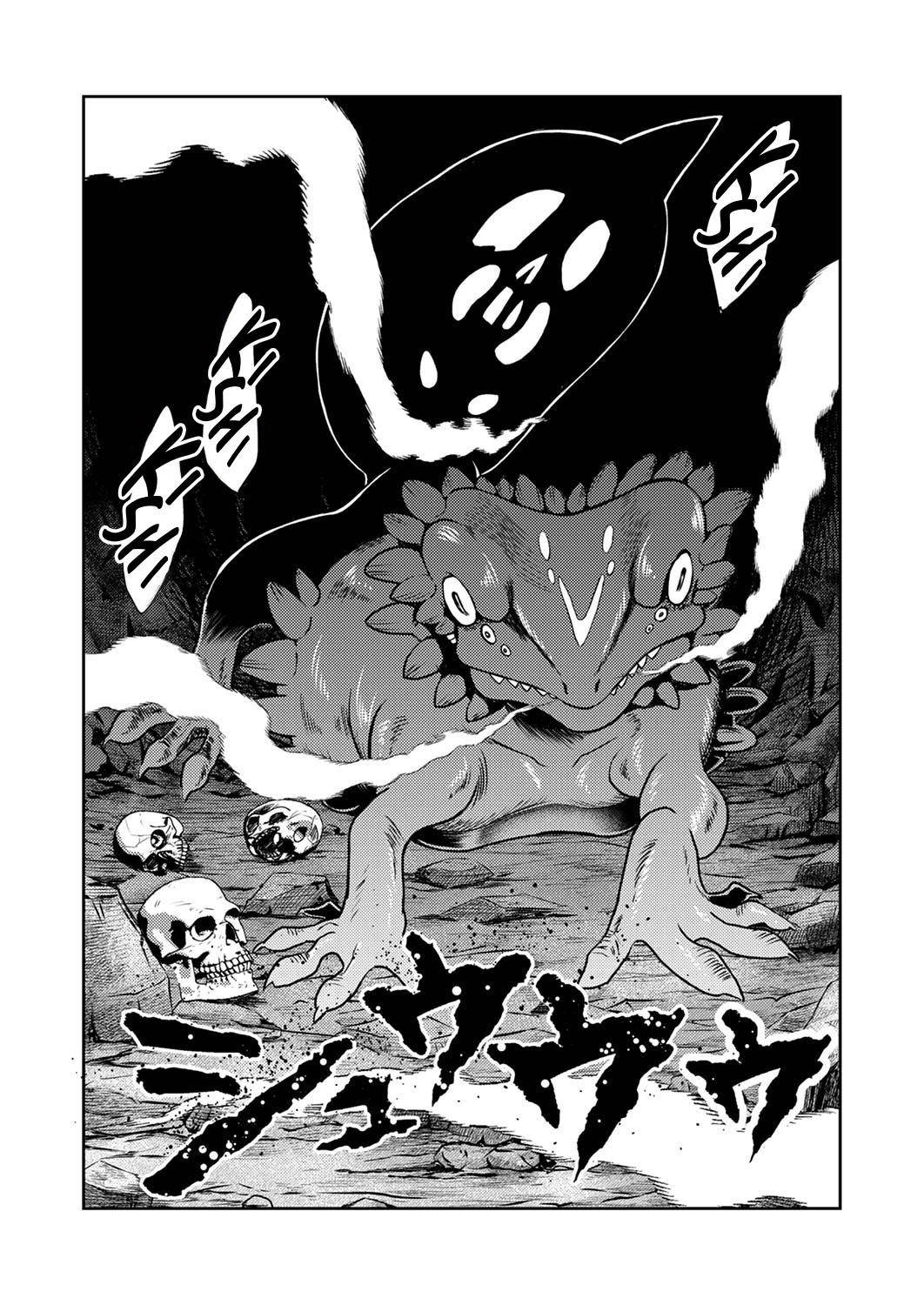 Saikyou Kizoku wa Shibou Flag wo Kutsugaesu Chapter 1 page 32 - 