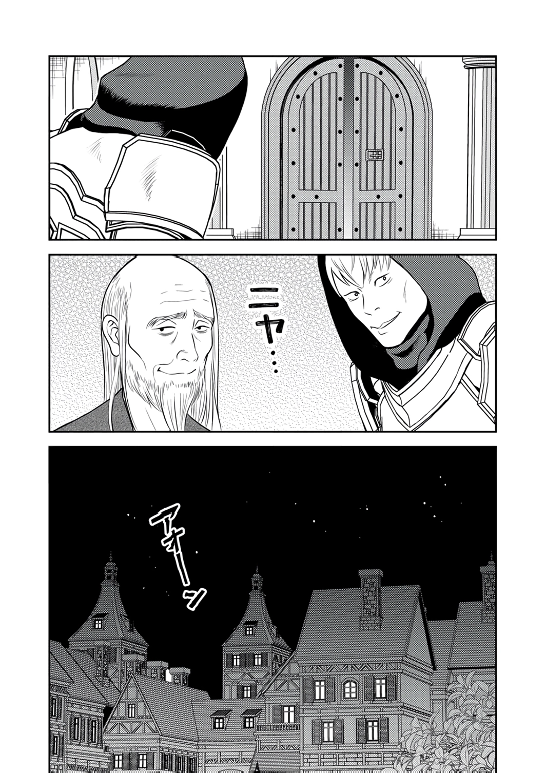 Saikyou Kizoku wa Shibou Flag wo Kutsugaesu Chapter 11 page 14 - 