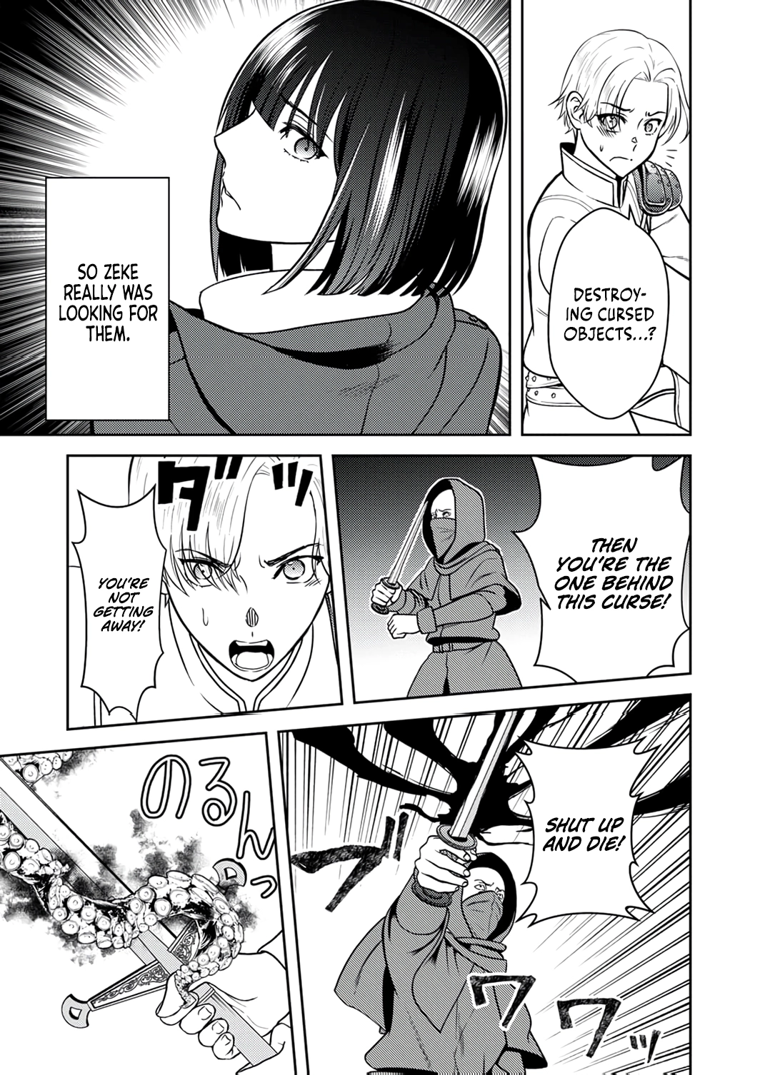Saikyou Kizoku wa Shibou Flag wo Kutsugaesu Chapter 11 page 18 - 