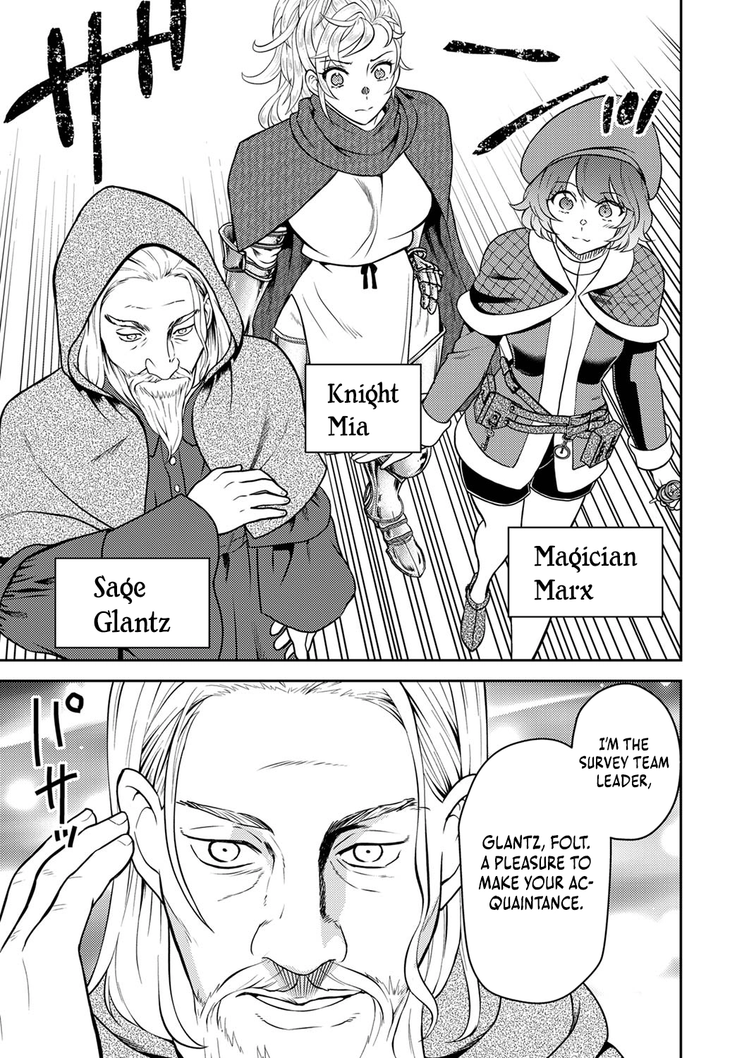 Saikyou Kizoku wa Shibou Flag wo Kutsugaesu Chapter 6 page 6 - 
