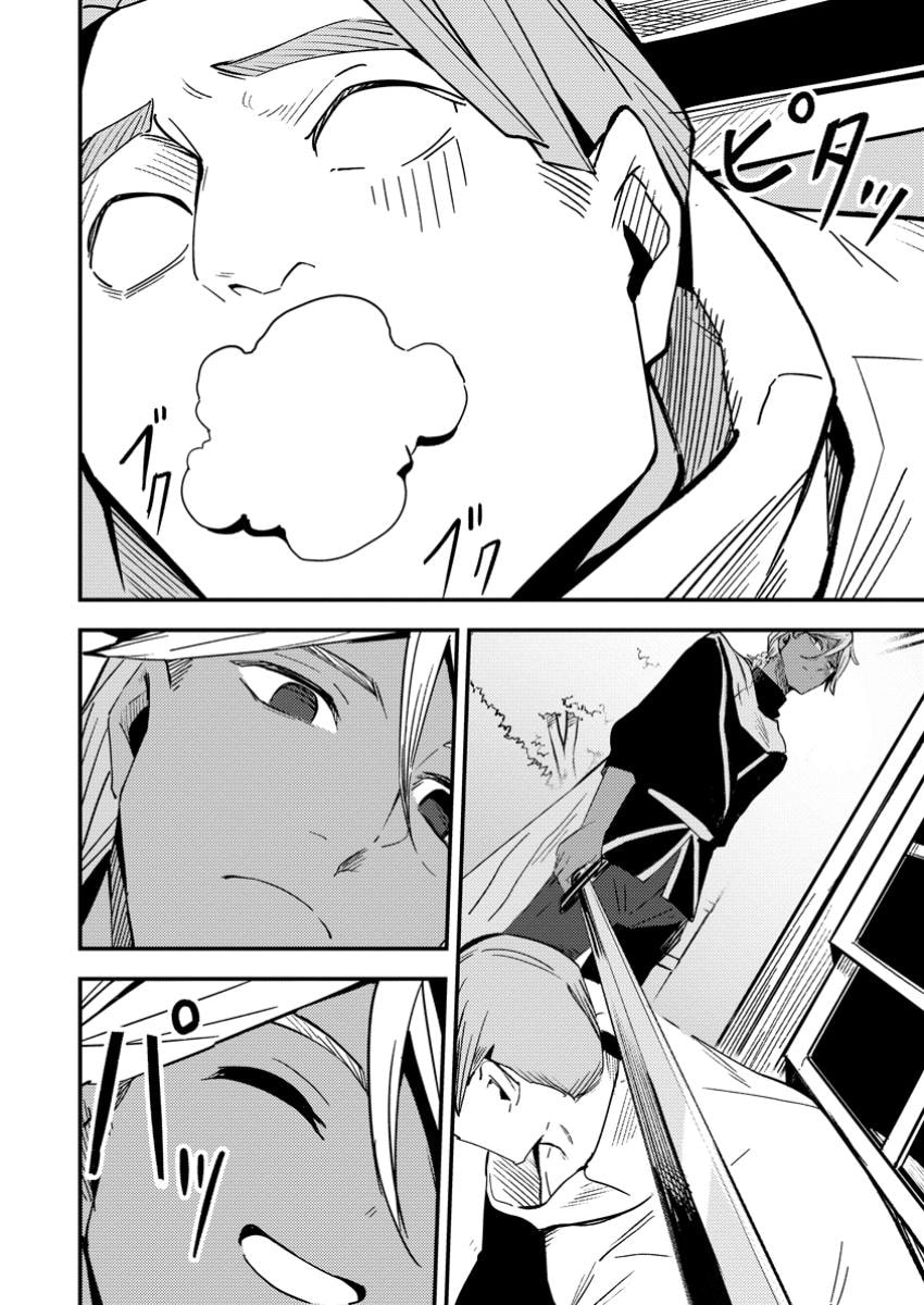 Saikyou Kyuutei Shinanyaku no Ossan, Tsuihousareta Hekichi de Musou Suru: Maboroshi to Natta Shuzoku no Bishoujo-tachi wo Sodatete Henkyou wo Kaitaku Chapter 10.3 page 2 - 
