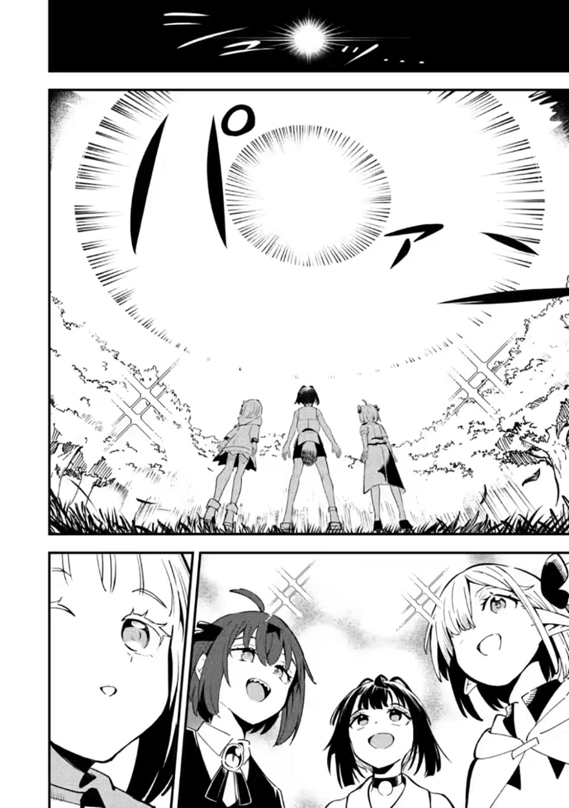 Saikyou Kyuutei Shinanyaku no Ossan, Tsuihousareta Hekichi de Musou Suru: Maboroshi to Natta Shuzoku no Bishoujo-tachi wo Sodatete Henkyou wo Kaitaku Chapter 21.3 page 5 - 