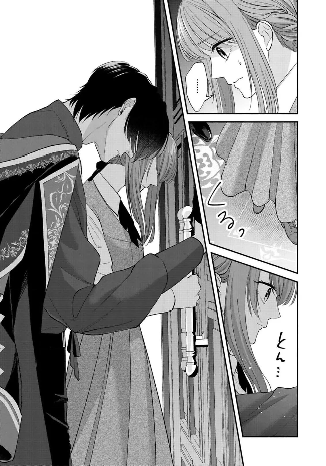 Saikyou Majutsushi no Dekiai Saijo Chapter 1 page 32 - 